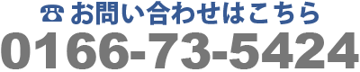 連絡先